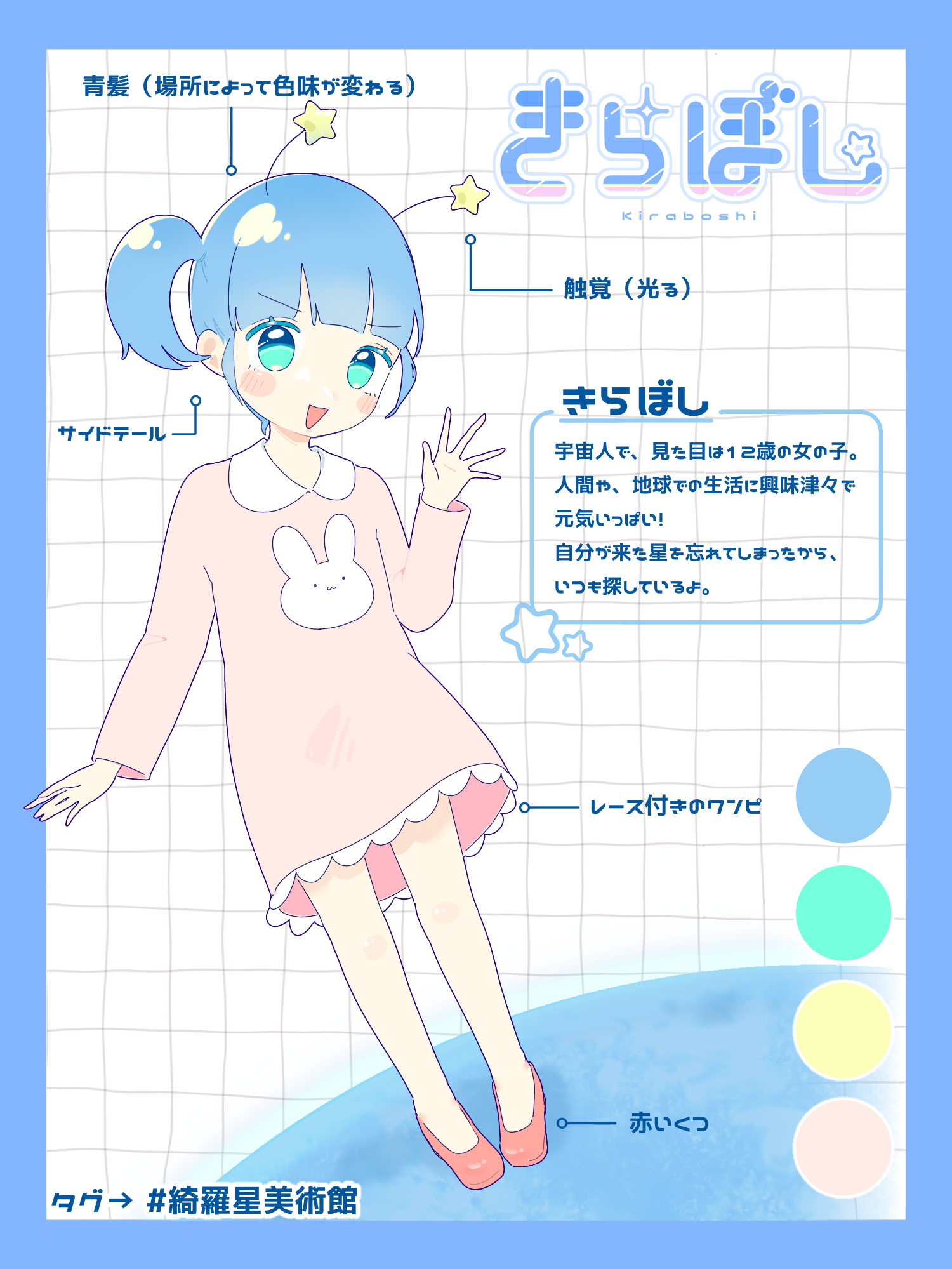 資料